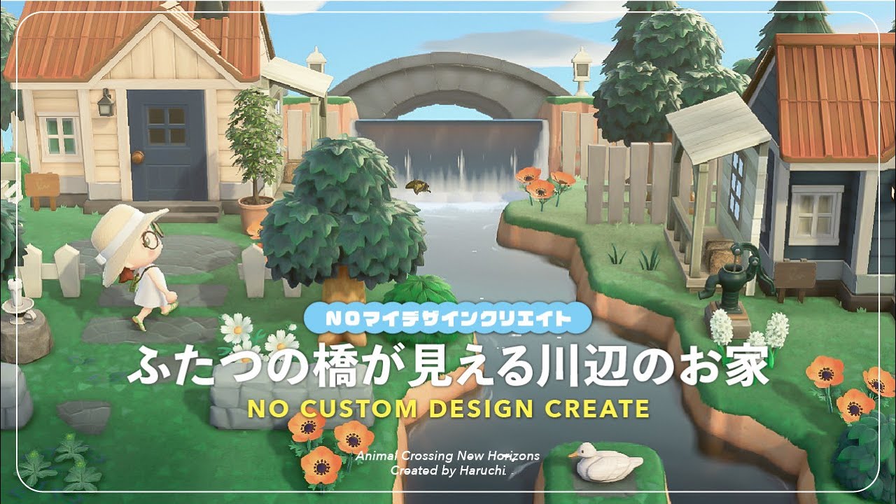 【マイデザ無し】ふたつの橋とふたつのお家の自然エリア🍃【あつ森|島クリエイト】