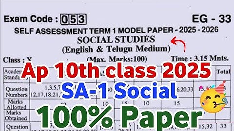 Ap 10th class SA-1 Social Studies 💯 Real Question Paper-2025-26