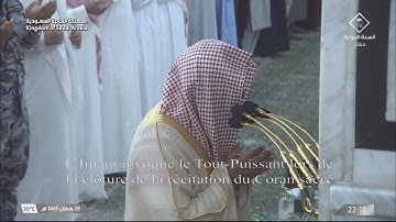 دعاء ختم القرآن الكريم ليلة 29 رمضان 1445هـ من المسجد النبوي للشيخ صلاح البدير