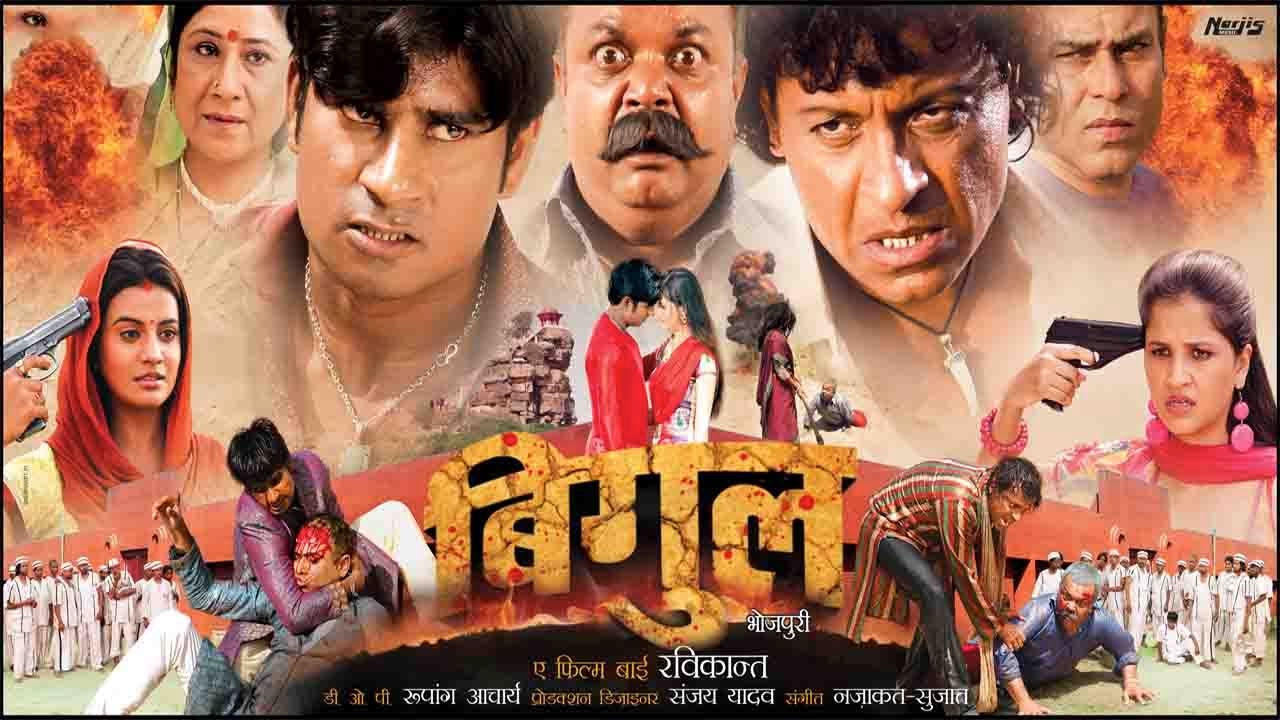 Bigul | Bhojpuri Movie | Akshara Singh, Jitendra Yadav, Shalini Pandey | Superhit Family Drama Movie