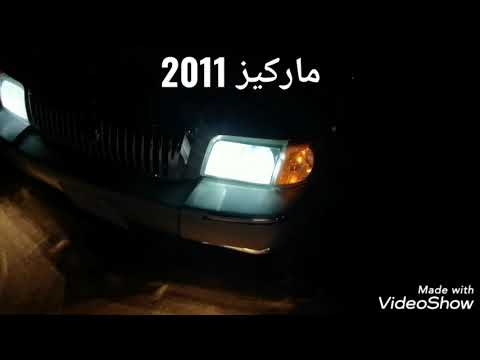 تركيب ليد واطي وعالي على فورد ماركيز 2011