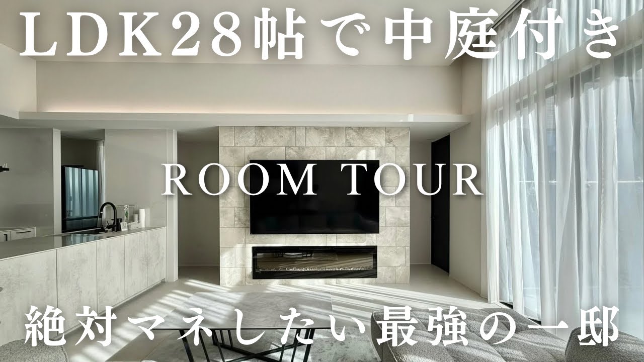 カナマルHOUSE紹介で建てた素敵すぎる家がこちら