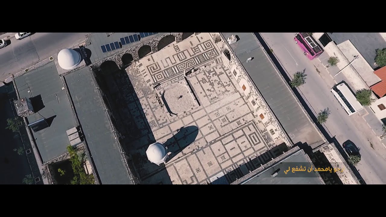 كليب أرجو يا محمد أن تشفع لي | شاهر بيرقدار - Shaher Bairakdar