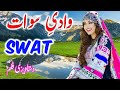 Travel To Swat Pakistan | Swat Documentary | Swat Valley Tourist Attractions | وادی سوات کی سیر