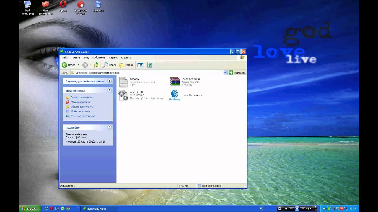 Видео взлом яндекс денег и веб мани.avi - YouTube