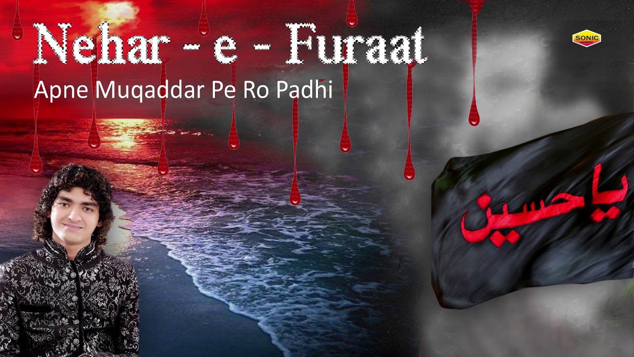 Nehar-e-Furaat Apne Muqaddar Pe Ro Padhi || Rais Anis Sabri 2018 - YouTube
