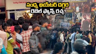 Massive Crowd at Sandhya 70 MM for Salaar Movie Tickets | Telangana  | TV 24 Studio