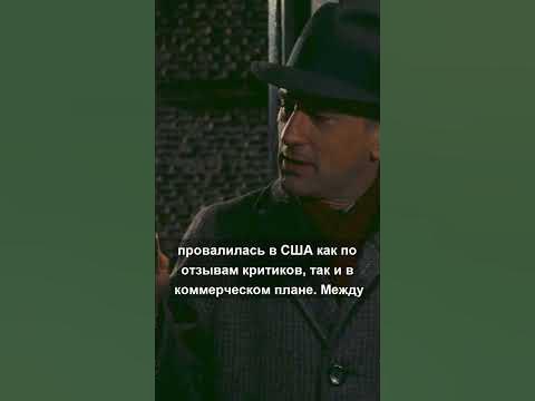 А вы знали, что американский дистрибьютор фильма ОДНАЖДЫ В АМЕРИКЕ ...