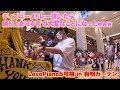 【ストリートピアノ】YAMAHAのLovePiano5号機でレフレールのクラブイクスピアリ/ディズニーメドレー弾いたら盛り上がりすぎた【有明ガーデン】