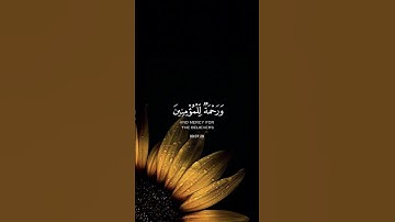 (وننزل من القرآن ما هو شفاء) القارئ: سعد الغامدي