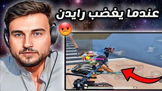 شاهد ماذا يحدث عندما يغضب أقوى لاعب بيكات 😱 pubg mobile