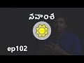 D9 - Navamsa Chart | Divisional Charts in Astrology | Learn Astrology in Telugu | ep102