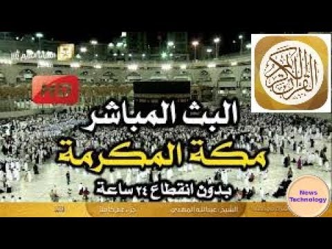 طريقة إنشاء إذاعة للقرآن الكريم على سطح الكمبيوتر تشتغل 24 24 ساعة