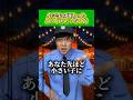 これぞ引きガエルってことやなwwwww#あるある #小学生 #夏祭り