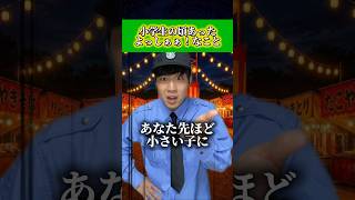これぞ引きガエルってことやなwwwww#あるある #小学生 #夏祭り