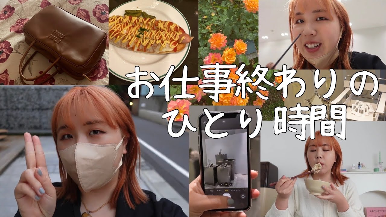 ひとり時間に好きなことして楽しむ日