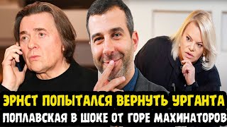 ЭТО НЕ ПОКАЖУТ ПО ТВ! Константин Эрнст Всячески Намекает На Возвращение Иноагента Ивана Урганта!