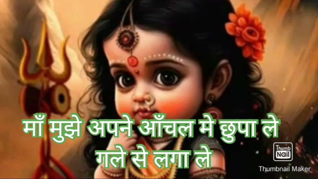 माता का गीत.navratri status song.देवी मा का गीत.mata rani ka gana