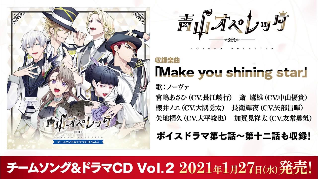 ヘッドフォン推奨 試聴動画 青山オペレッタチームソング ドラマcd Vol 2 Youtube ヘッドフォン推奨 試聴動画 青山オペレッタチームソング ドラマcd Vol 2 Youtube