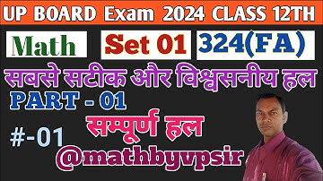 UP Board class 12th math paper solution 2024 Part-1// paper Code 324(FA) Class12thmath.#maths #324FA