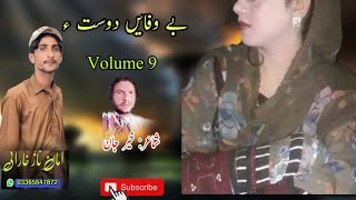 Bewfa e Dosth - Volume 9 - Aman Naaz Kharani|