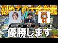 プロスピ休んで初のエペ大会!優勝するぞ!【プロスピA】