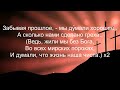 Забывая прошлое, - мы думали хорошее.. (Песни для души)