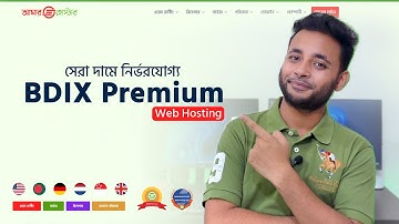 Best BDIX Premium Web Hosting in Bangladesh | BDIX ওয়েব হোস্টিং Offer | AmarHoster