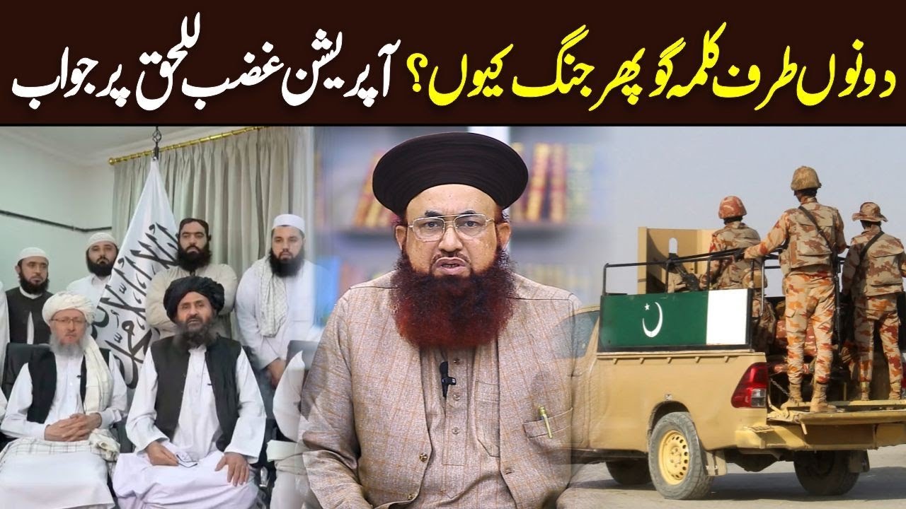 Kalima on Both Sides, Then Why Conflict? | Key Response on | Ghazab Lil Haq Dr Ashraf Asif Jalali