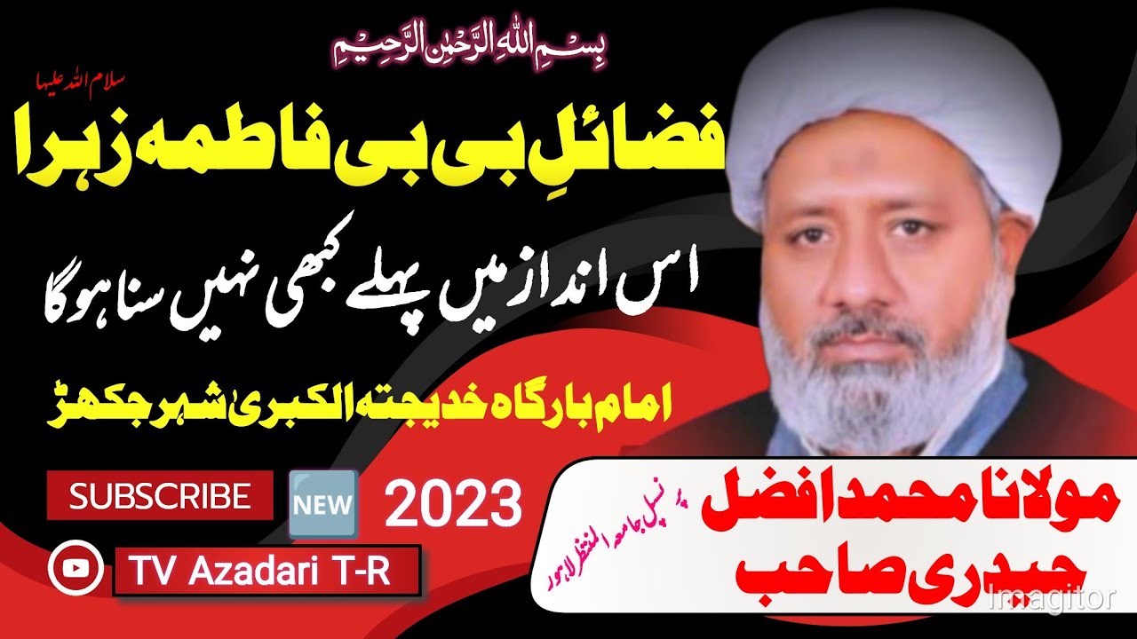 Fazail BiBi Fatima | Allama Mohammad Afzal Haideri | Majlis e Aza 2023 | Tv Azadari TR
