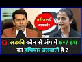 IAS इंटरव्यू में पूछे गए सवाल || UPSC TOPPER INTERVIEW|| GK QUESTIONS AND ANSWERS