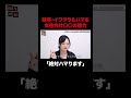 蛙亭・イワクラもハマる「女性向け〇〇」の驚異的魅力｜給与明細 #shorts