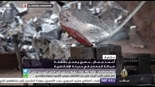 حكاية - أحمد مصري سباك معادن في مدينة الاسكندرية