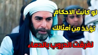 ابو المكارم أعجب كثيرا بسارق التفاح  لماذا؟وما الذي حصل؟؟ شاهدوا   قضاة عظماء