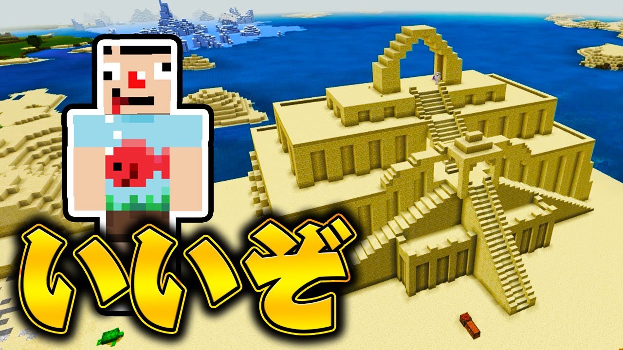 38 マインクラフト ジッグラトほぼ完成した さかクラ2 Youtube