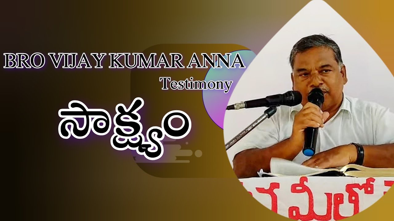 Kumar Anna Rkt Bro Vijay Kumar Anna testimony - YouTube