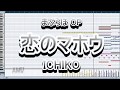 恋のマホウ / ICHIKO - まぶらほ OP Maburaho koinomahou(MIDI)