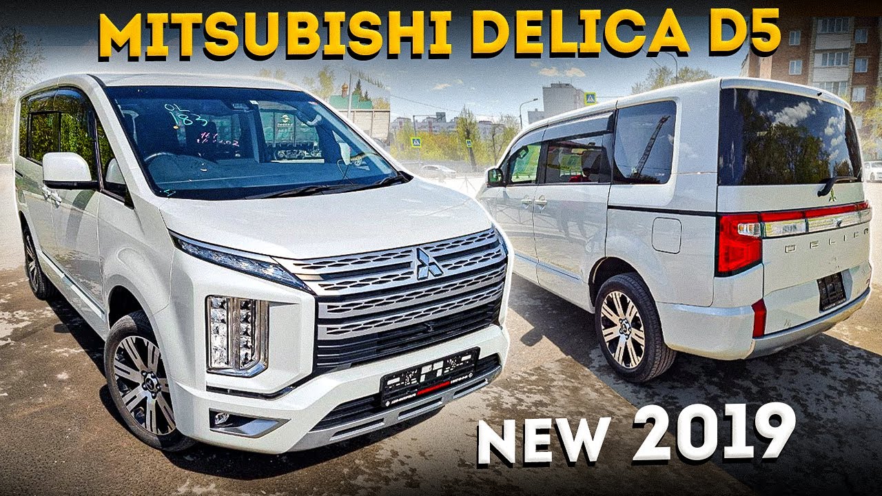 Mitsubishi delica d5 2019