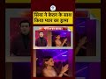 Ketan Agarwal News: सिया ने केतन के साथ किया प्यार का ड्रामा #shorts #viralshorts #yt