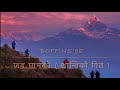 जब घ मक श न त क ग त Boffins98 Our Nepal Our Pride Nepali Patriotic Song Music Of Nepal 