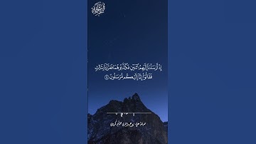 بنية الرزق والبركة وتيسير الامور سورة يس  بصوت القارئ محمد رشيد كردي قران كريم Quran #quran #قرآن