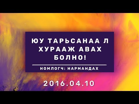 Видео: Тунисаас юу худалдаж авах вэ?