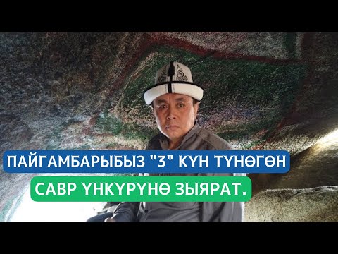 Video: Пабыл миссионердик сапарга канча жолу барган?