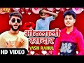 .song     othlali rasdar  yash rahul  bhojpuri song  2023