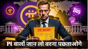 Pi Coin बालों के लिए बड़ी खबर ! pi network new update today, pi network new update, pi network news