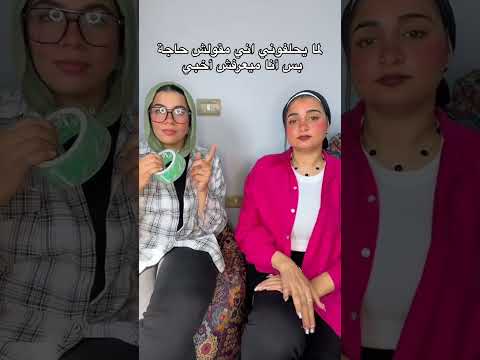 لما يحلفوني اني مقولش حاجة بس انا مابعرفش اخبي حاجة 