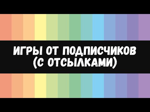 Видео: Долгожданные игры от подписчиков в Pocket Code