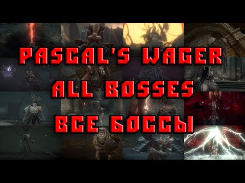 Pascalu0027s Wager All Bosses | Все Боссы