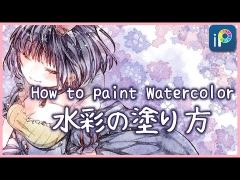 【ibisPaint】How to paint Watercolor【Easy】