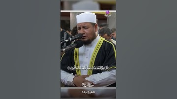 خشوع مؤثر | ما تيسر من سورة البروج – الشيخ رضا سعد #القرآن_الكريم #سورة_البروج #رضا_سعد #تلاوة_خاشعة